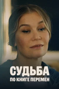 Павел Трубинер, Кристина