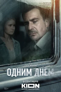 Антон Васильев, Елизавета