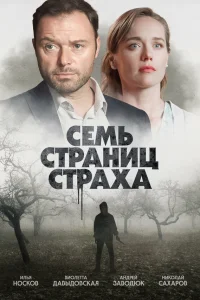 Илья Носков, Виолетта