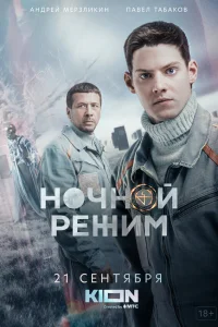 Андрей Мерзликин, Павел