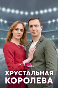 Александра Виноградова,