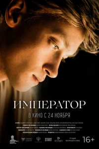 Владимир Сарапульцев, Данил