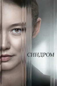 Оксана Акиньшина, Кирилл