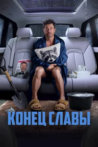 Павел Деревянко, Сергей