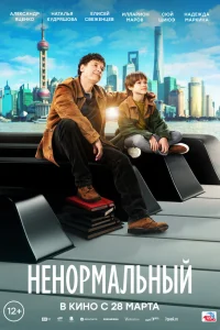 Александр Яценко, Наталья