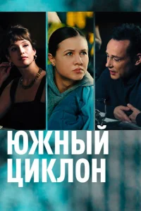 Мария Палей, Дмитрий Исаев,