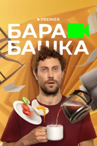 Антон Филипенко, Ольга
