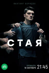 Вахтанг Беридзе, Андрей
