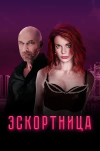 Анна Старшенбаум, Дмитрий