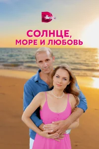 Анна Роскошная, Максим