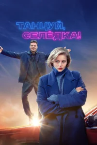 Александра Бортич, Павел