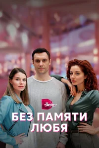 Валерия Бурдужа, Всеволод
