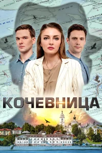 Татьяна Казючиц, Всеволод