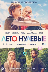 Тимофей Кочнев, Кирилл
