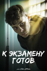 Виталий Андреев, Михаил