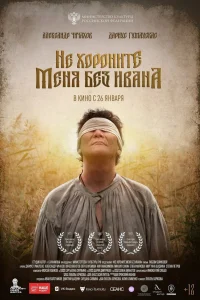 Дариус Гумаускас, Александр