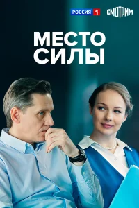 Елена Аросьева, Дмитрий