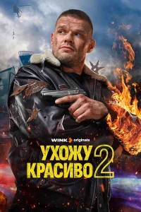 Владимир Яглыч, Мария