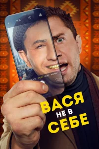 Павел Прилучный, Чингиз