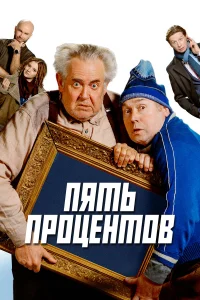Юрий Стоянов, Виктор