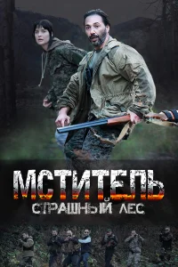 Арсен Петросян, Игорь