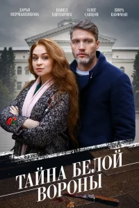Дарья Пармененкова, Павел