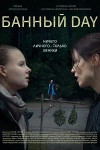 Мария Жиганова, Екатерина