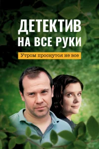 Алексей Морозов, Дарья