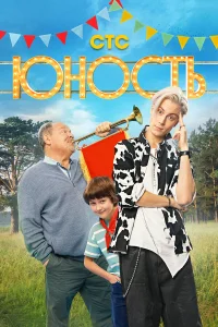 Егор Кирячок, Алексей