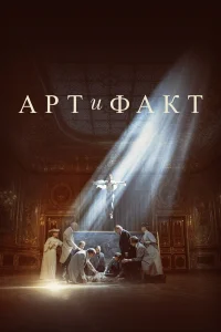 Артур Ваха, Владимир Кошевой,