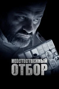 Михаил Пореченков, Сергей