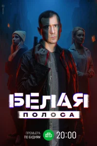 Евгений Миллер, Анастасия