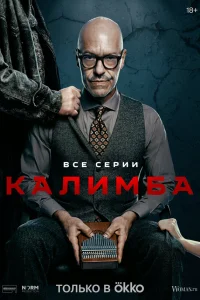 Фёдор Бондарчук, Алёна