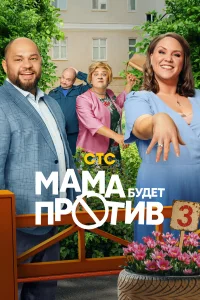 Сергей Ершов, Роман