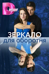 Юлия Франц, Станислав