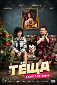 Лариса Гузеева, Гарик