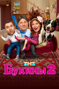 Виктор Логинов, Наталья