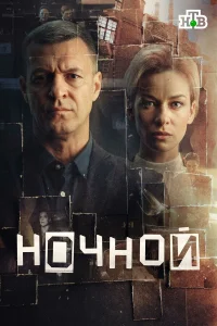 Константин Стрельников,
