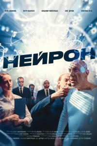 Игорь Жижикин, Олег Дернов,