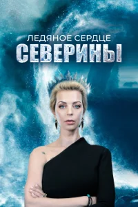 Ольга Андилевко, Кристина