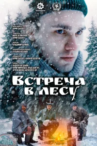 Андрей Богданов, Юрий