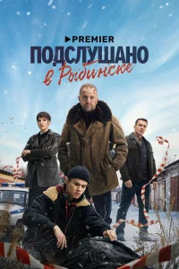 Тимофей Трибунцев, Антон
