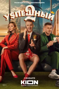 Артём Сучков, Владимир Сычев,