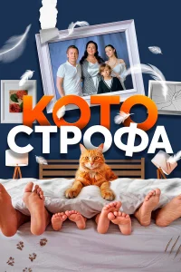 Михаил Трухин, Светлана