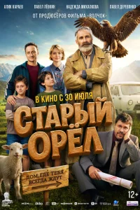 Алик Караев, Павел Лёвкин,