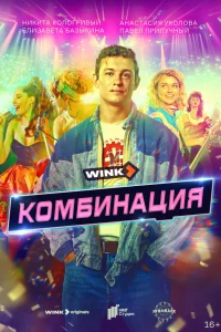 Никита Кологривый, Елизавета