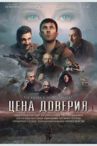 Евгений Овчинников, Сергей