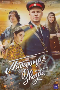 Владислав Калашников, Полина