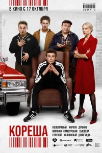 Никита Кологривый, Владимир