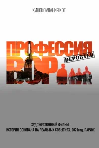 Павел Еремчук, Сергей Лопата,